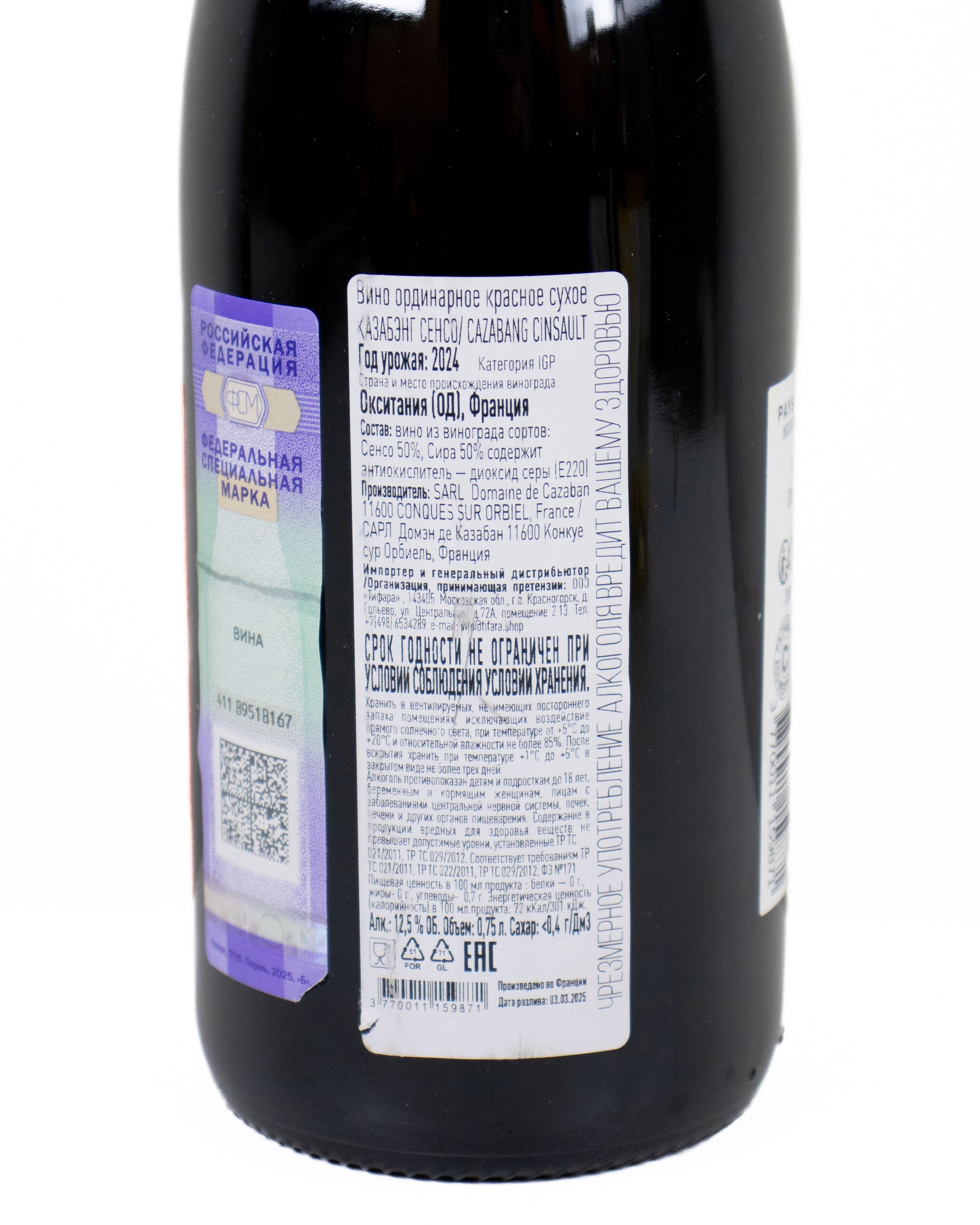 CAZABANG CINSAULT - изображение 6