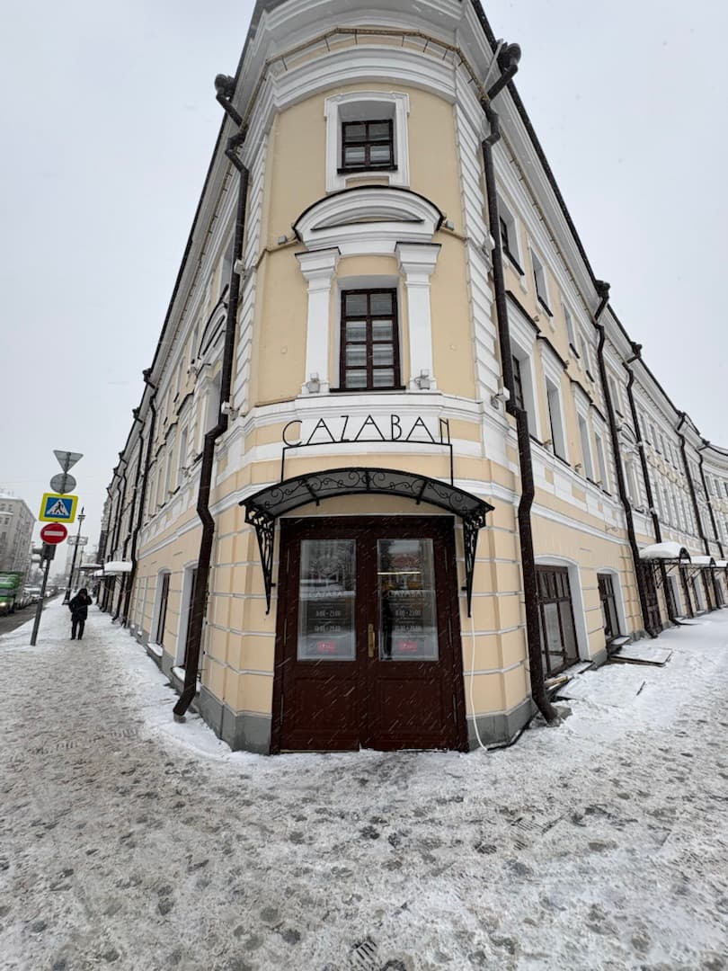 Ресторан Cazaban